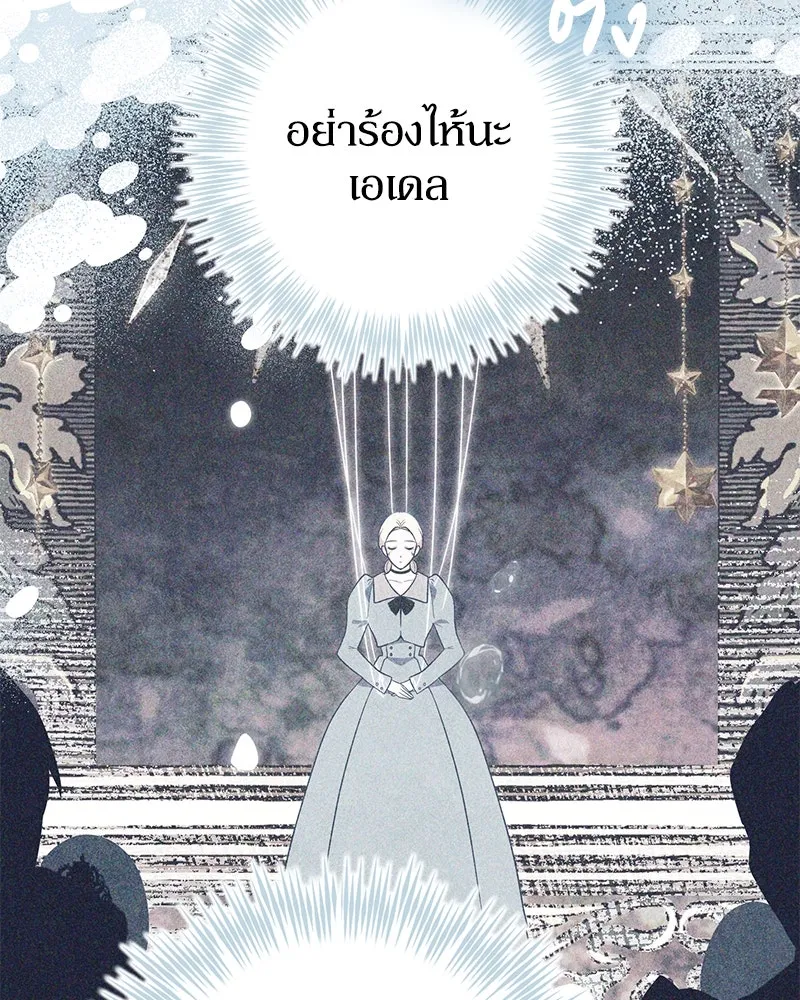 ดัชเชสเชลย ตอนที่ 26 รูปที่ 104