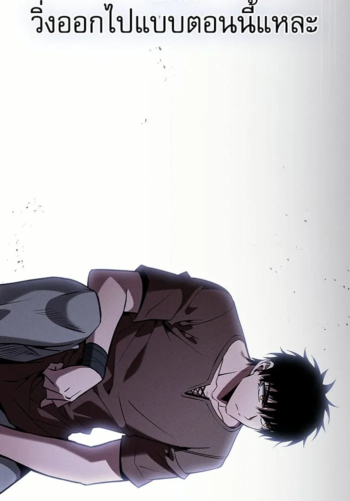 นักดาบอัจฉริยะจากอะคาเดมี ตอนที่ 122 รูปที่ 122