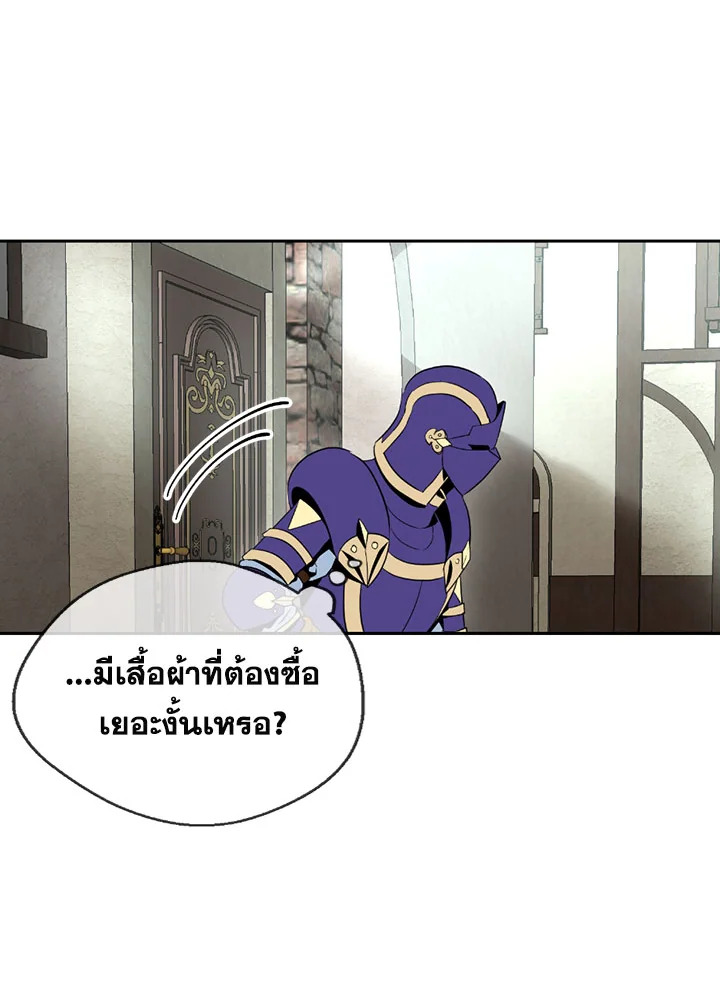 พลทหารโครงกระดูกผู้ม ตอนที่ 94 รูปที่ 18