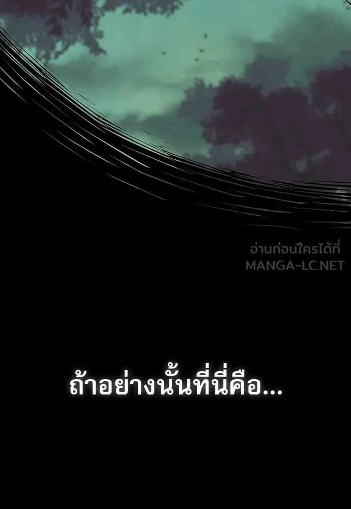 นักล่าฆ่าเพื่อรอด ตอนที่ บทนำ รูปที่ 69
