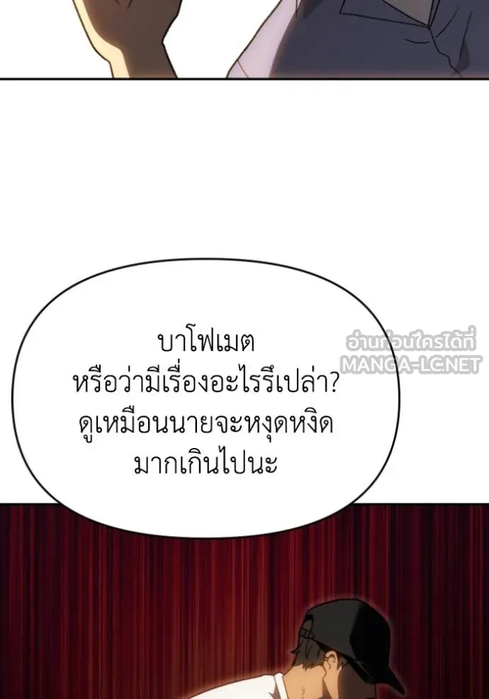 อดีตบอสหอคอย ตอนที่ 121 รูปที่ 68