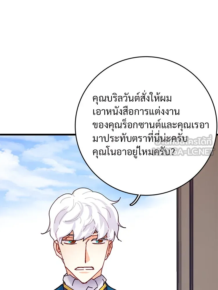 Bring the Love ตอนที่ 47 รูปที่ 9