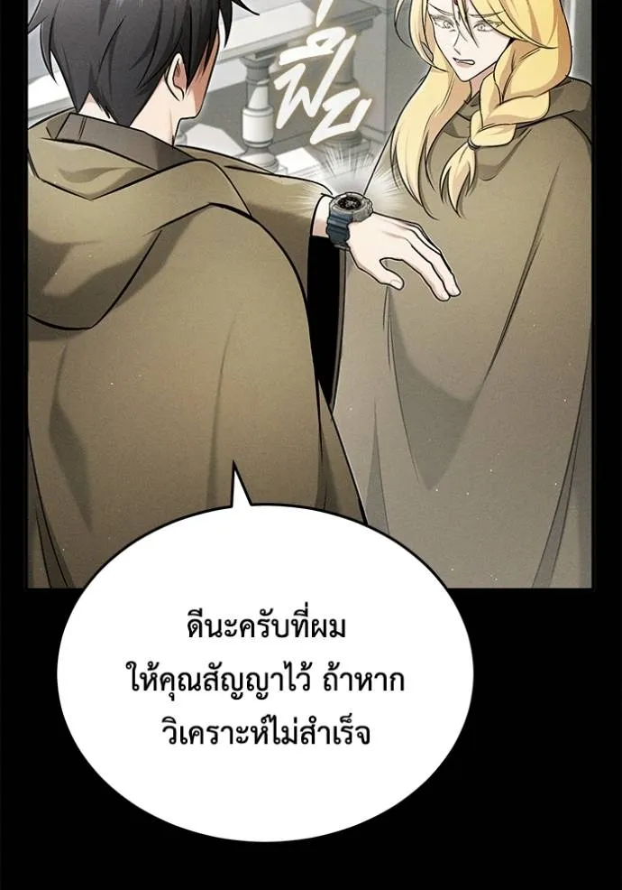 Regressor’s Life Aft ตอนที่ 46 รูปที่ 67