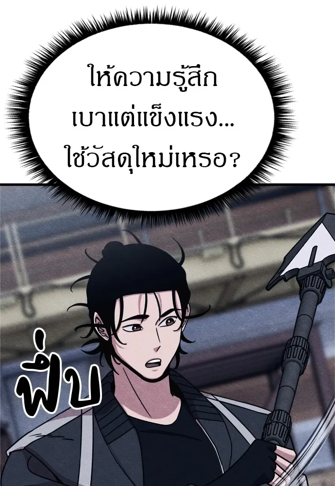 Zombie X Slasher ตอนที่ 50 รูปที่ 143