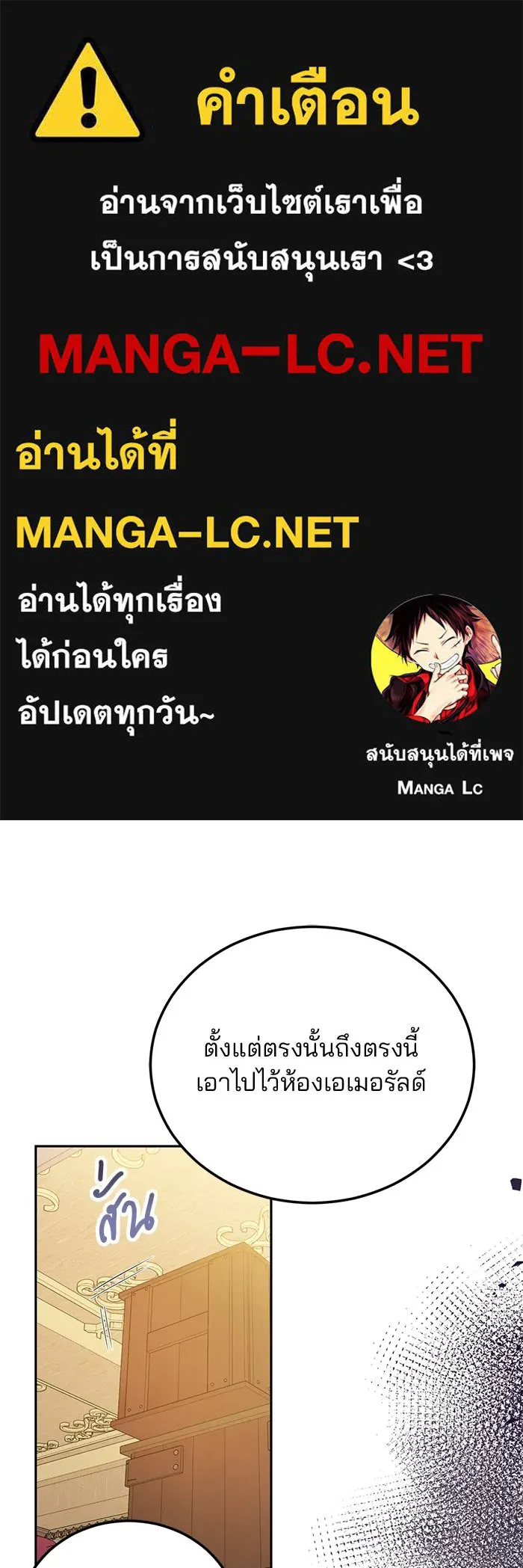 แผนหย่าสามีทรราช ตอนที่ 57 รูปที่ 1