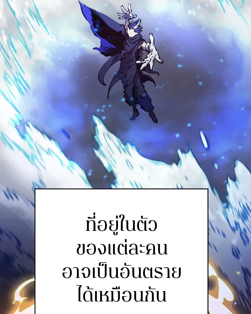 Player ตอนที่ 51 รูปที่ 13