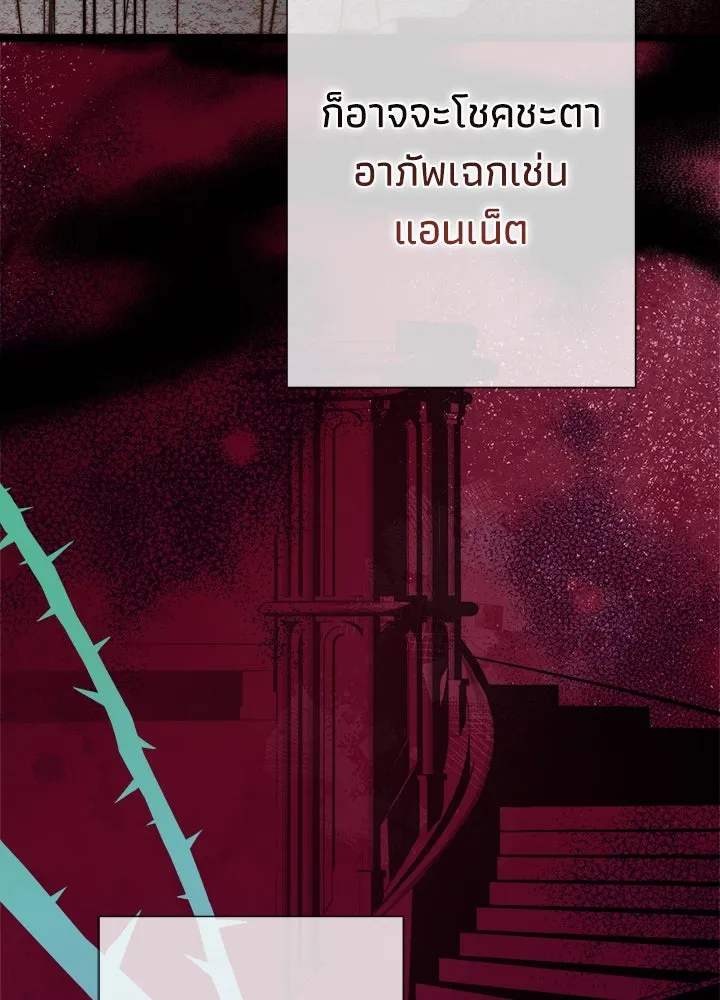 องค์ชายผู้อื้อฉาว ตอนที่ 82 รูปที่ 22