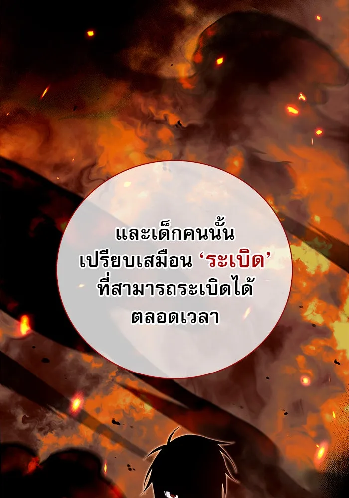 ผมไม่ได้เก่งอย่างที่คิด ตอนที่ 30 รูปที่ 170