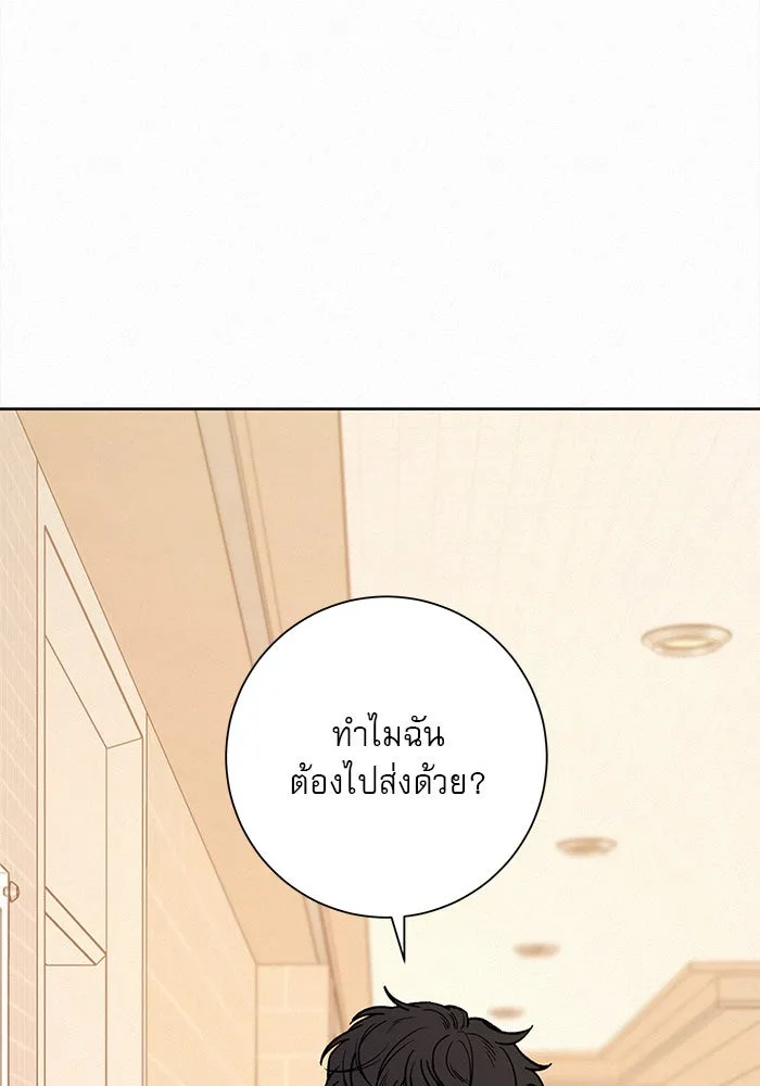 ปฏิบัติการรักวุ่นหัวใจ ตอนที่ 35 รูปที่ 5