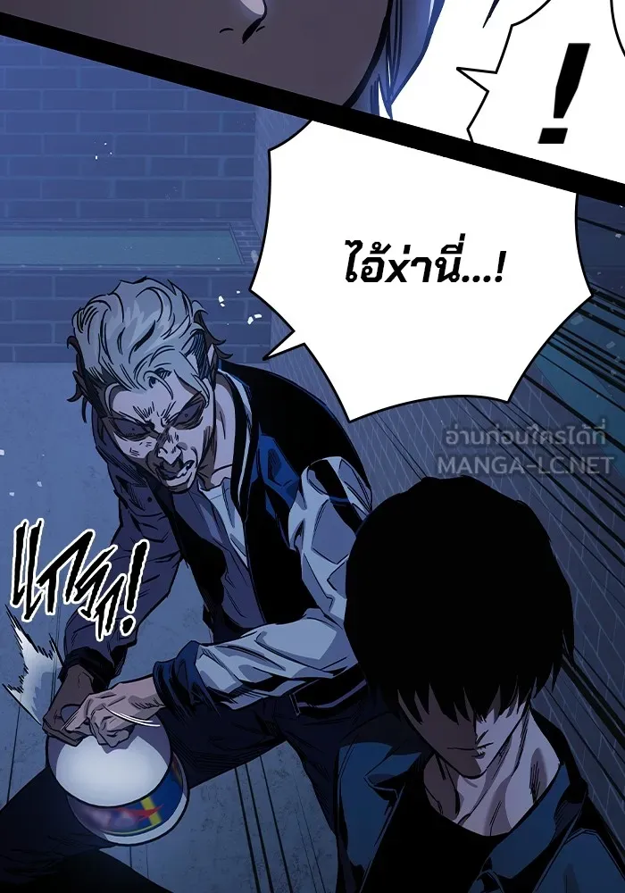 มหาสงครามคนแกร่ง ตอนที่ 5 ไม่ลงรอย รูปที่ 52