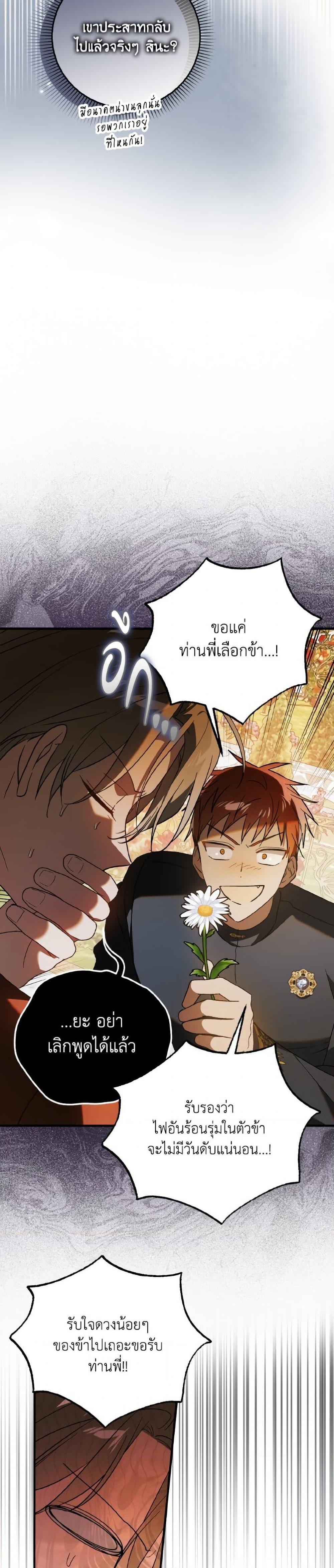 Manga-lc-com อ่านมังงะ อ่านการ์ตูน ออนไลน์ ฟรี A Way to Protect the Lovable You ตอนที่ 1 2 3 4 5 6 7 8 9 10 11 12 13 14 ฟรี ไม่มีโฆษณา Manga-lc - อ่าน มังงะ อ่าน การ์ตูน ออนไลน์ อ่านมังงะ ฟรี