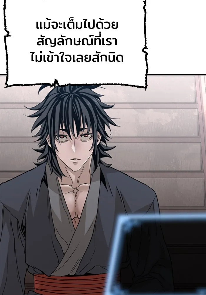 เส้นทางสู่เทพมาร ตอนที่ 6 รูปที่ 146