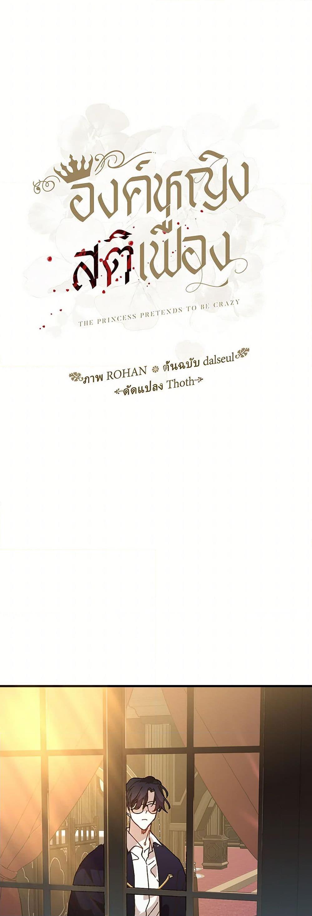 Manga-lc-com อ่านมังงะ อ่านการ์ตูน ออนไลน์ ฟรี The Princess Pretends to Be Crazy ตอนที่ 1 2 3 4 5 6 7 8 9 10 11 12 13 14 ฟรี ไม่มีโฆษณา Manga-lc - อ่าน มังงะ อ่าน การ์ตูน ออนไลน์ อ่านมังงะ ฟรี