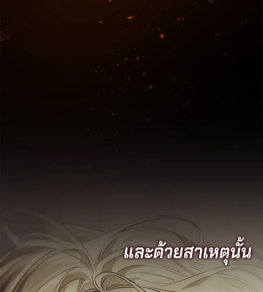เบื้องหลังรอยยิ้มของเจ้าหญิง ตอนที่ 45 รูปที่ 128
