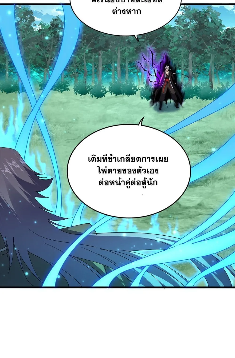 Magic Emperor ราชาจอมเวทย_ ตอนที่ ตอนที่ 700 รูปที่ 33