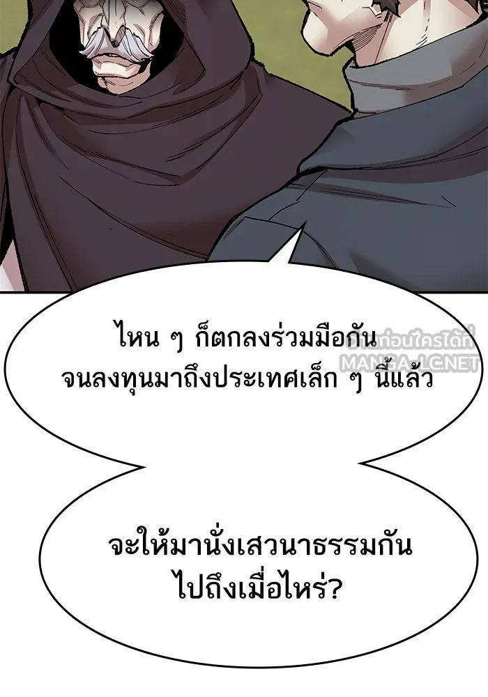 ยอดคนเลเวลทะลุ ตอนที่ 5 ดูให้แน่ใจ รูปที่ 168