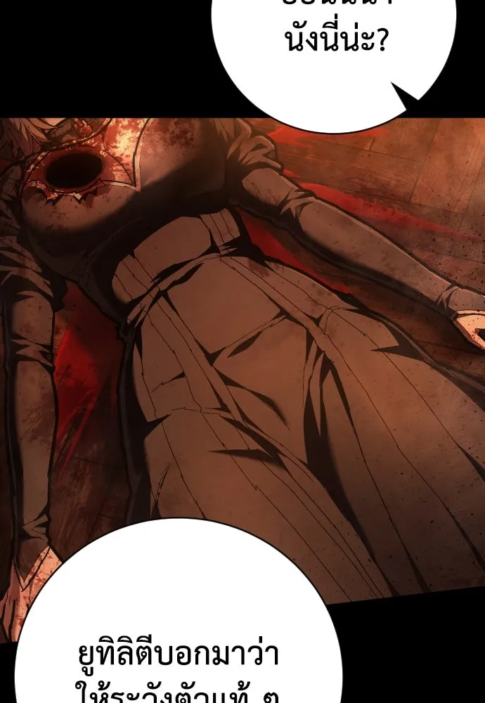 เพชฌฆาตลงทัณฑ์ ตอนที่ 34 รูปที่ 76