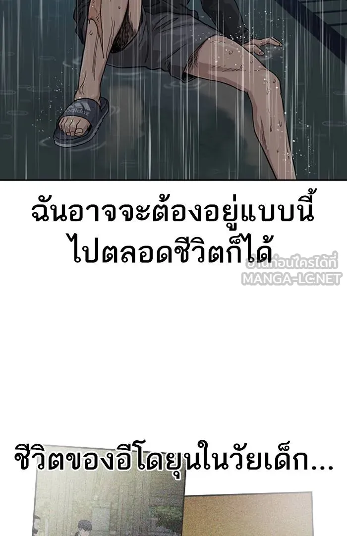 To not die ตอนที่ 32 รูปที่ 66