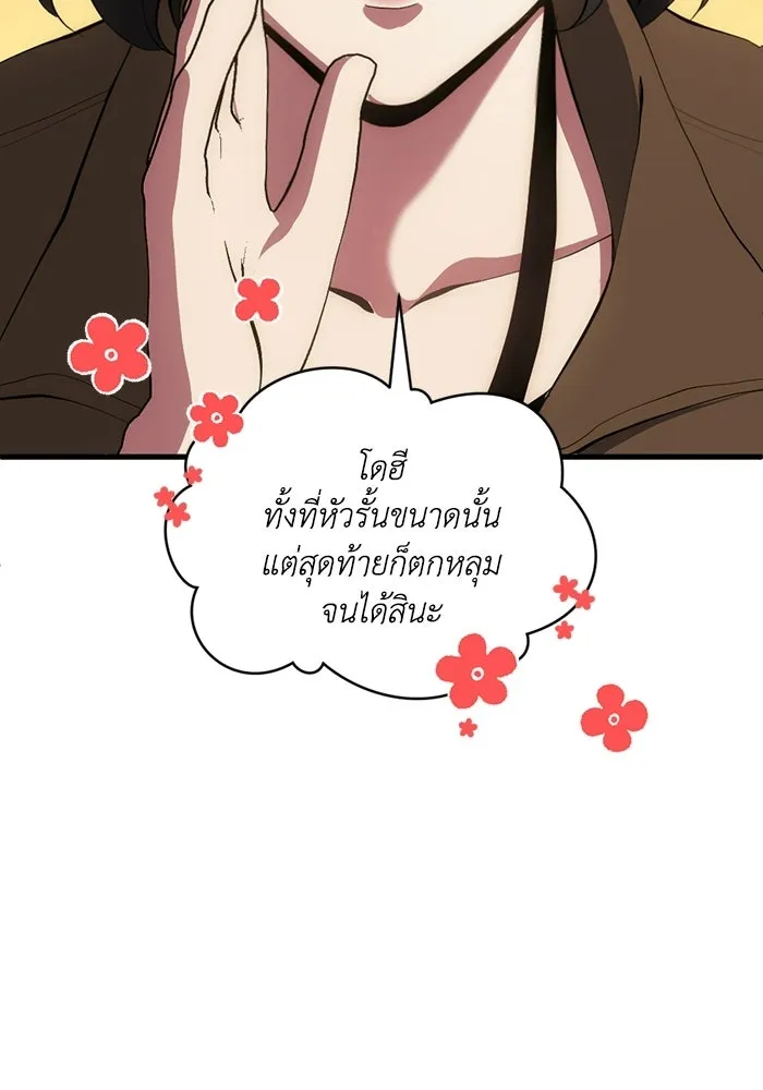 ชีวิตรักฉบับเดจาวู ตอนที่ 87 รูปที่ 80