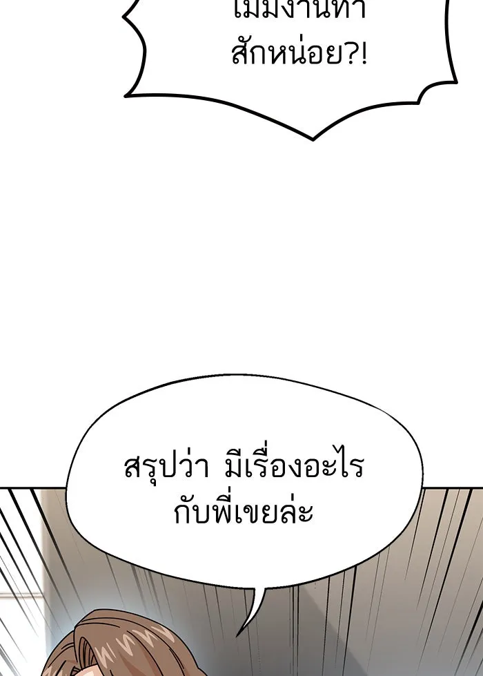 โชคชะตานำพารัก ตอนที่ 14 พอดีเลย รูปที่ 91