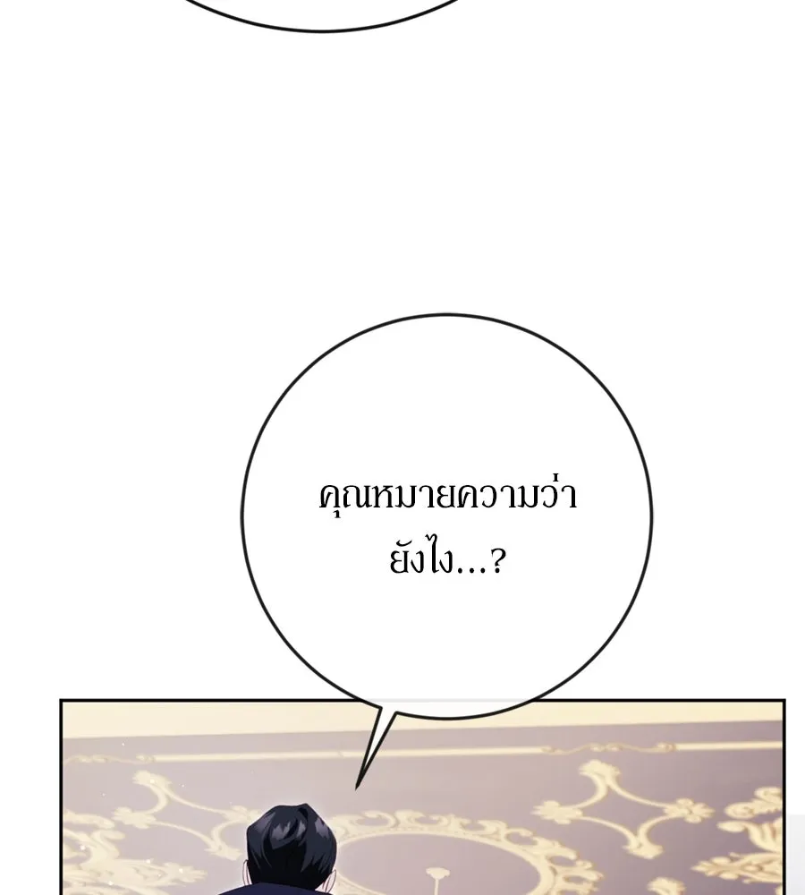 เบื้องหลังรอยยิ้มของเจ้าหญิง ตอนที่ 38 รูปที่ 191