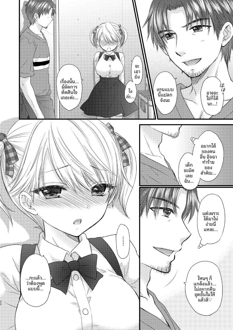 Doujin-Lc- อ่าน โดจิน มังฮวา เกาหลี ญี่ปุ่น จีน แปลไทย ใกล้เคียงรักแท้ (Ozaki Miray) ตอนที่ 1 2 3 4 5 6 7 8 9 10 11 12 13 14 ฟรี ไม่มีโฆษณา อ่าน โดจิน Manhwa เกาหลี ญี่ปุ่น จีน เรามีครบ คัดมาให้เน้นๆ โดจิน 18+ รับประกันความฟินโดย  Doujin Lc
