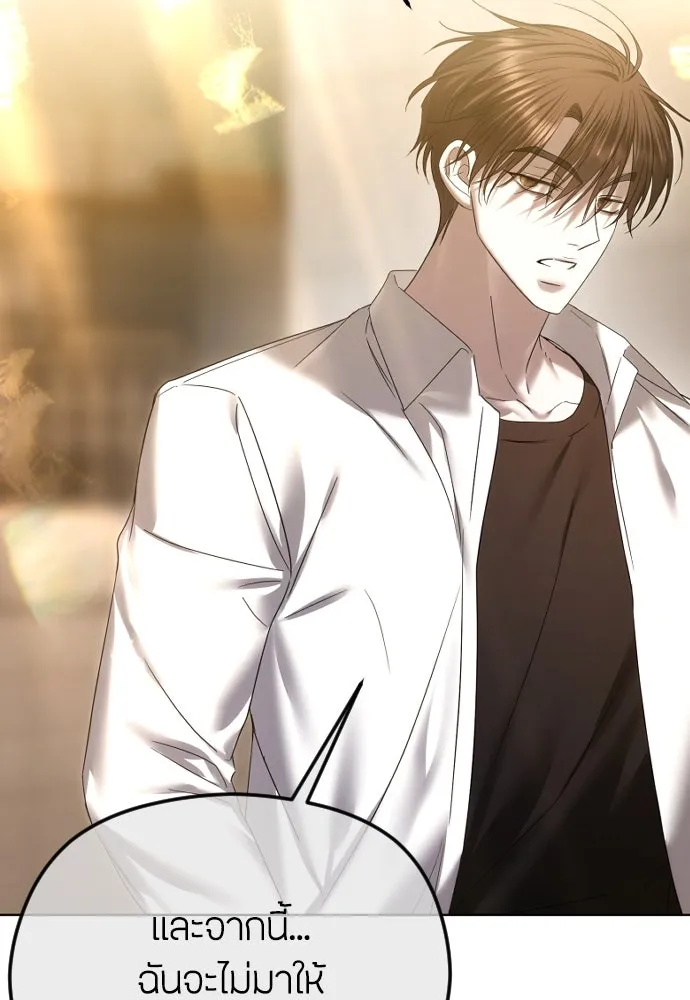 วิธีหนีตายจากนิยายโรคจิต ตอนที่ 69 รูปที่ 49