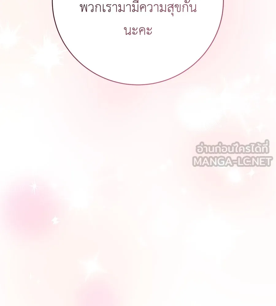 คิมหันต์นิรันดร ตอนที่ 49 รูปที่ 141