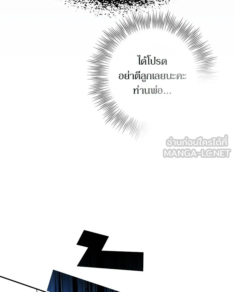 ดัชเชสเชลย ตอนที่ 17 รูปที่ 24