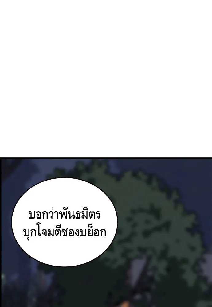 King Game ตอนที่ 40 จุดเริ่มต้นของสงครามเต็มรูปแบบ รูปที่ 43
