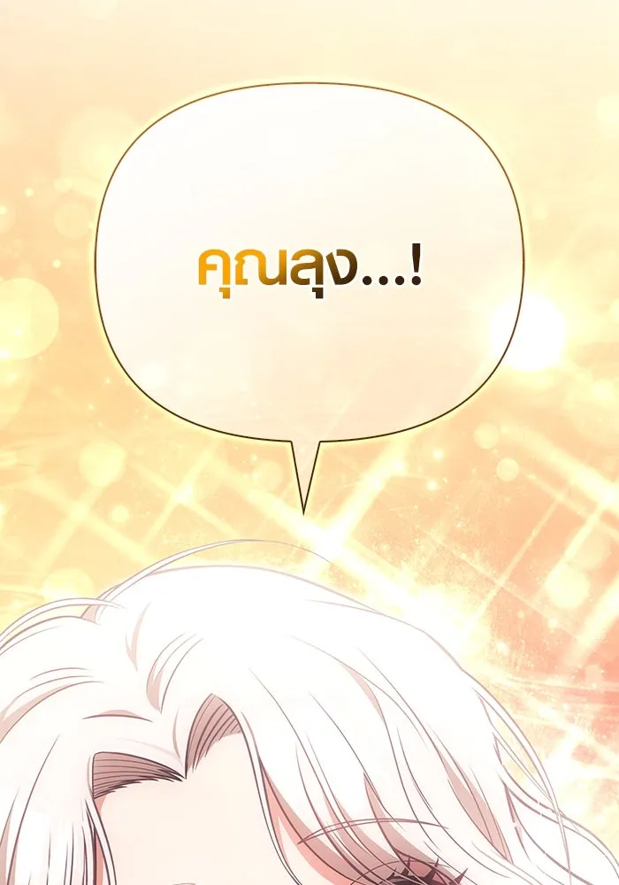 เอาชีวิตรอดในเกมฉบับคนเถื่อน ตอนที่ 79 ชั่งน้ำหนัก รูปที่ 197