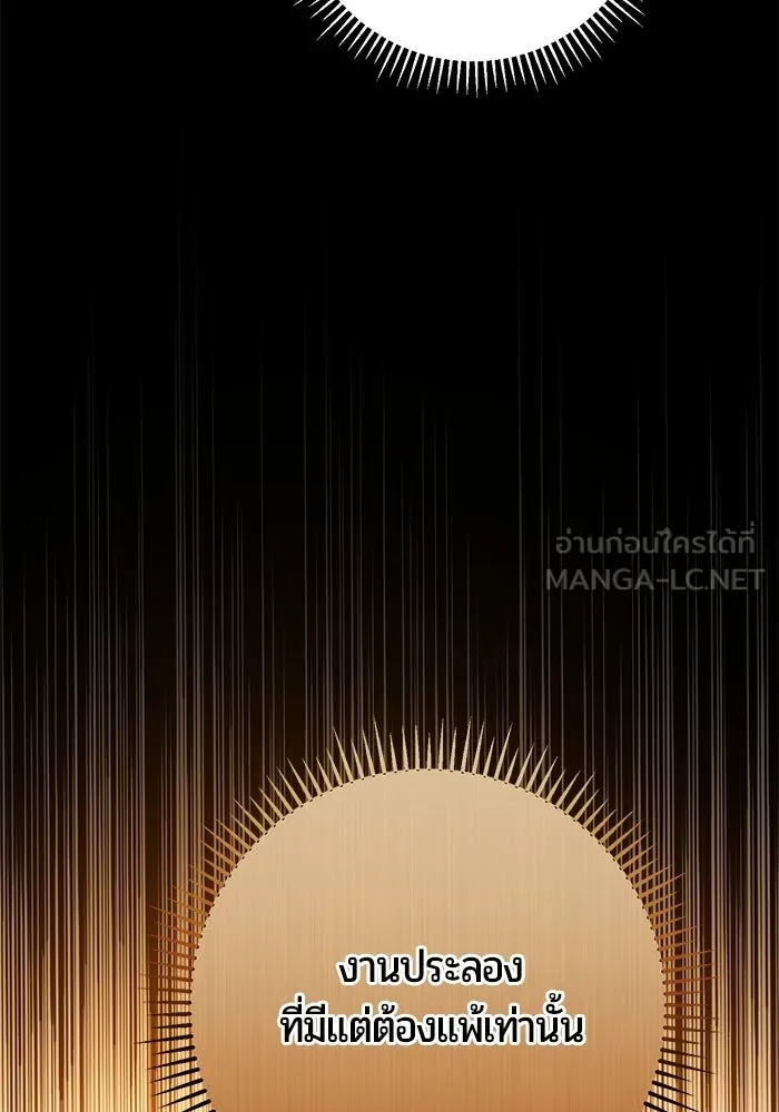 แด่ดยุกผู้สมบูรณ์แบบ ตอนที่ 6 รูปที่ 105