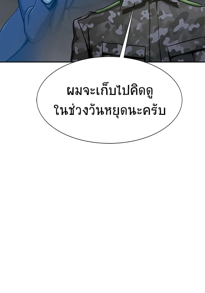 เพลเยอร์นักกินเหล็ก ตอนที่ 13 รูปที่ 140