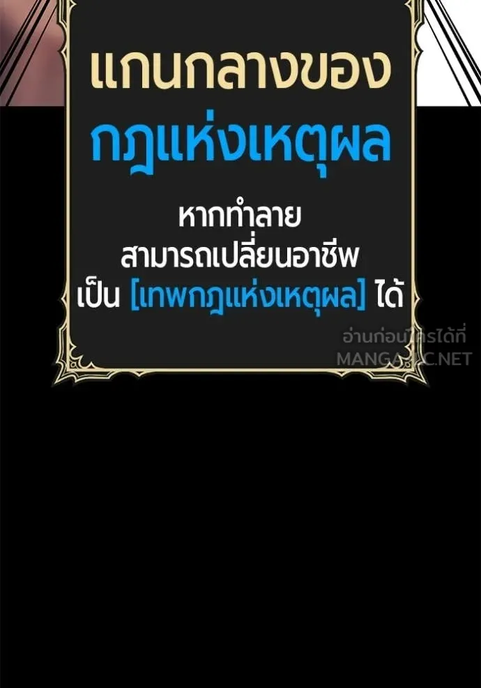 +99 ท่อนไม้ ตอนที่ 182 รูปที่ 74