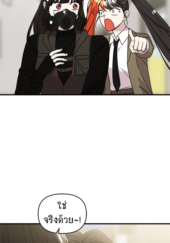 วายร้ายก็อยากมีรัก ตอนที่ 39 รูปที่ 13