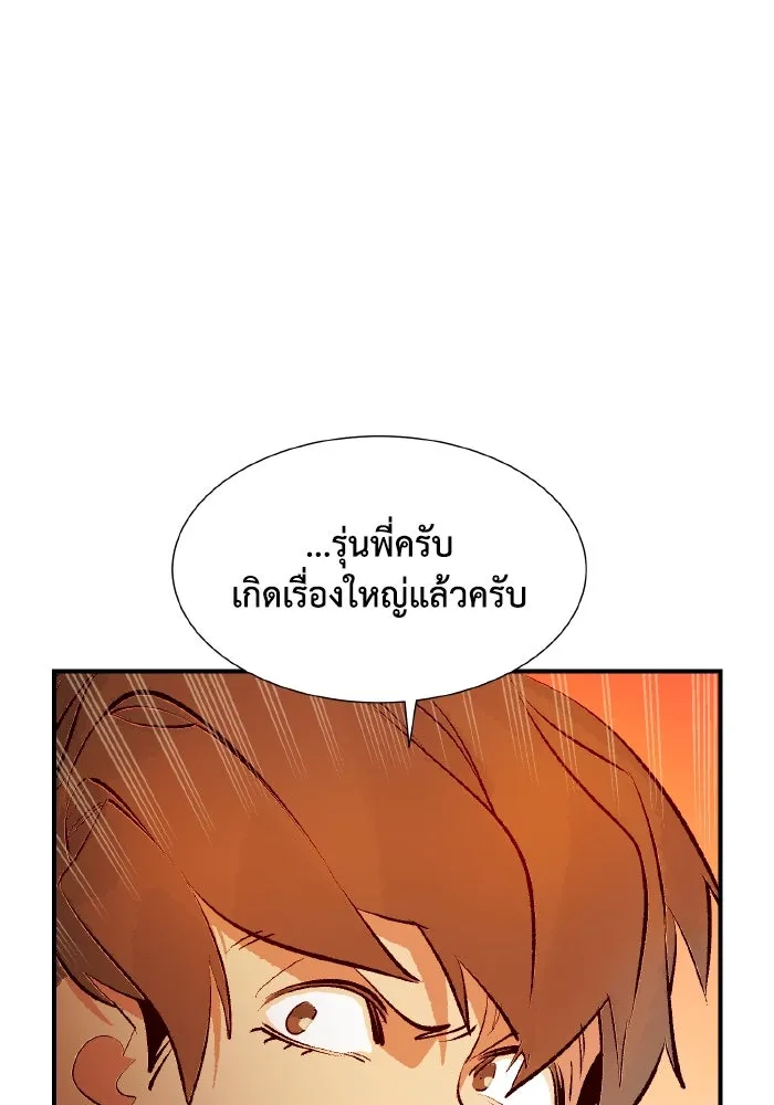 The Lone Necromancer ตอนที่ 101 รูปที่ 146