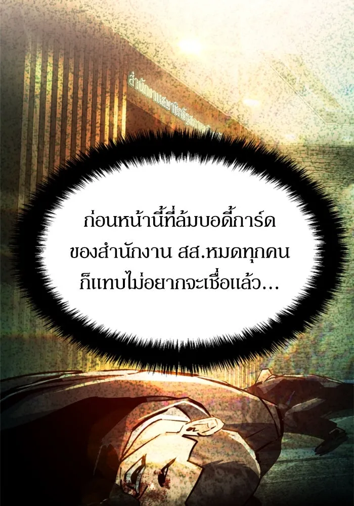 พี่ชายสายบอดี้การ์ด ตอนที่ 257 รูปที่ 52