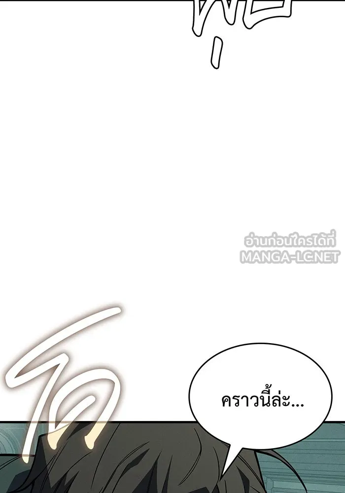 เกิดใหม่พร้อมพลังแห่งราชัน ตอนที่ 132 รูปที่ 18