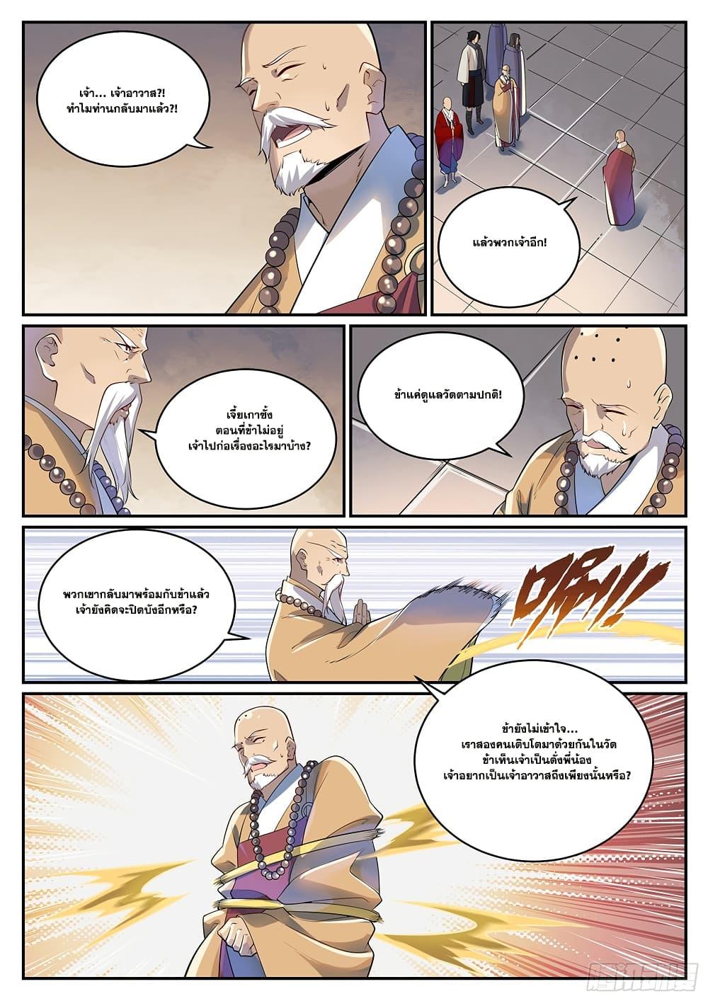 Manga-lc-com อ่านมังงะ อ่านการ์ตูน ออนไลน์ ฟรี Bailian Chengshen ตอนที่ 1 2 3 4 5 6 7 8 9 10 11 12 13 14 ฟรี ไม่มีโฆษณา Manga-lc - อ่าน มังงะ อ่าน การ์ตูน ออนไลน์ อ่านมังงะ ฟรี
