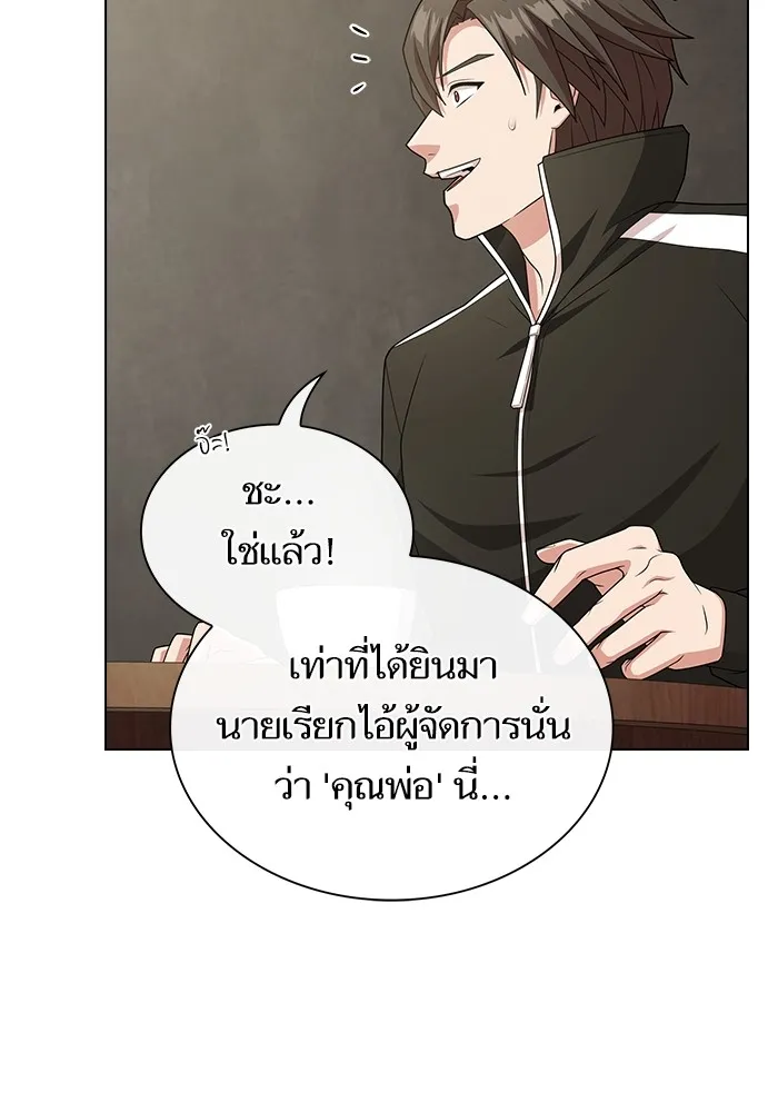 ผู้เล่นขั้นเทพแห่งหอคอยฝึกสอน ตอนที่ 193 รูปที่ 43