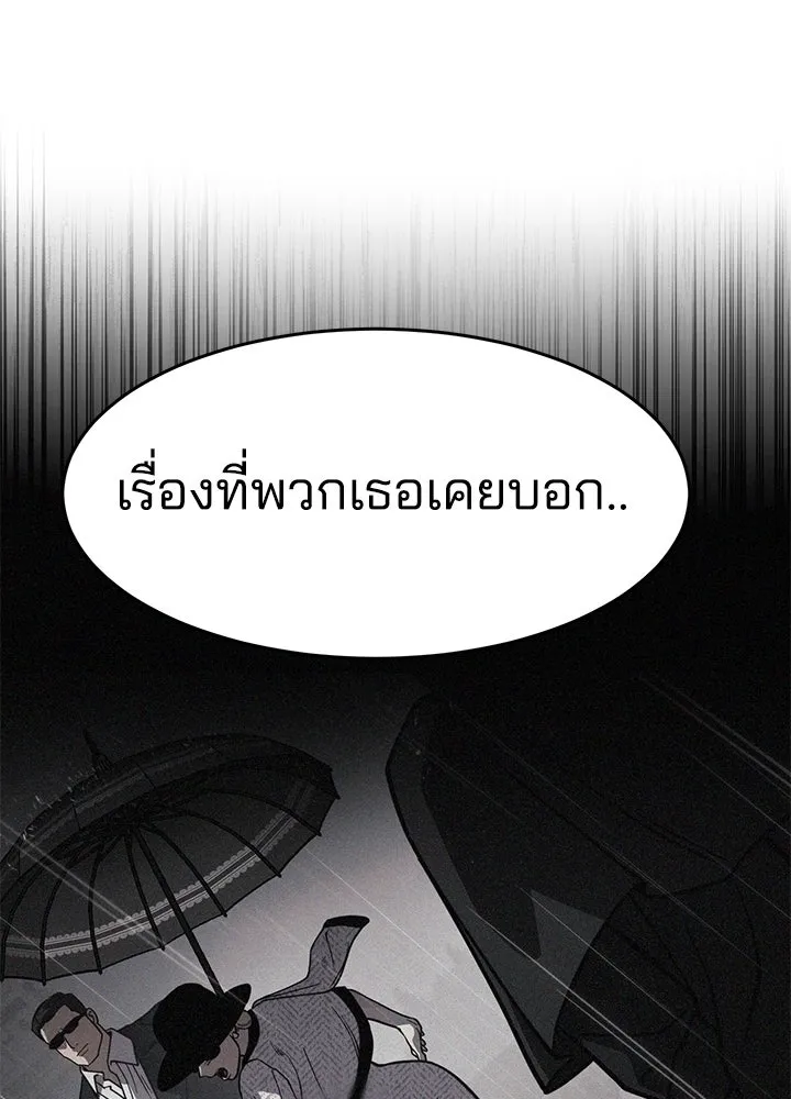 กฎเหล็กบ้านสายลับ ตอนที่ 26 รูปที่ 25