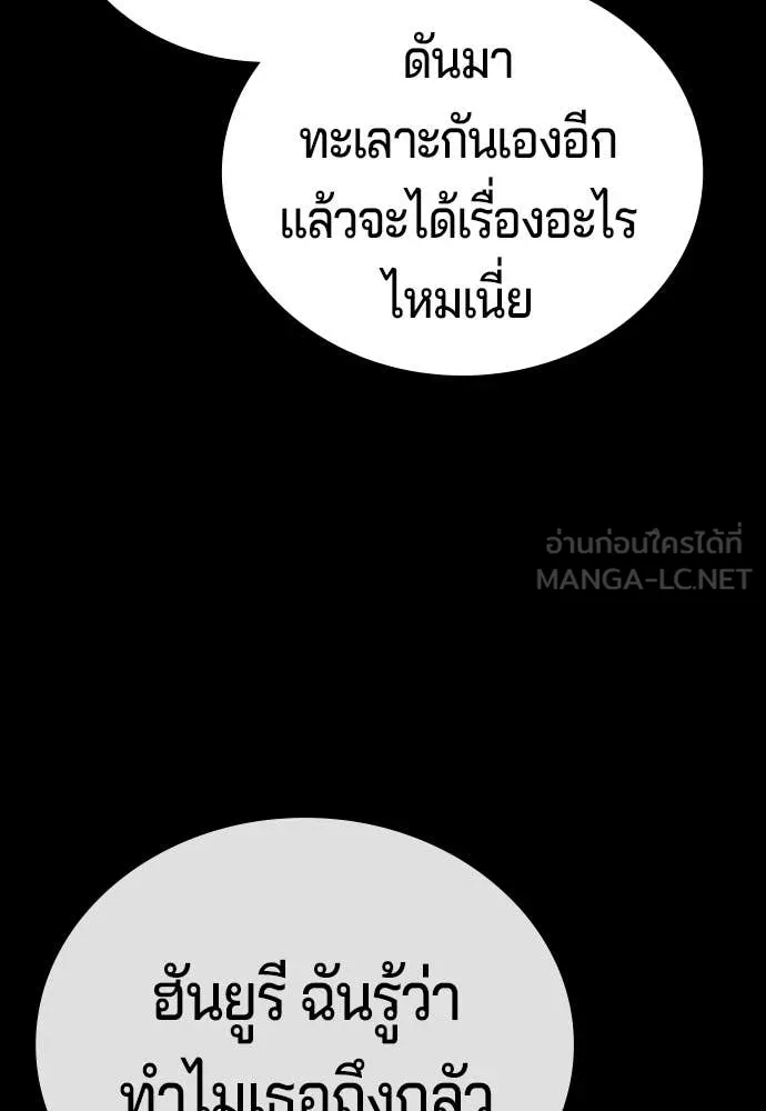 คูเซรา ตอนที่ 69 รูปที่ 66