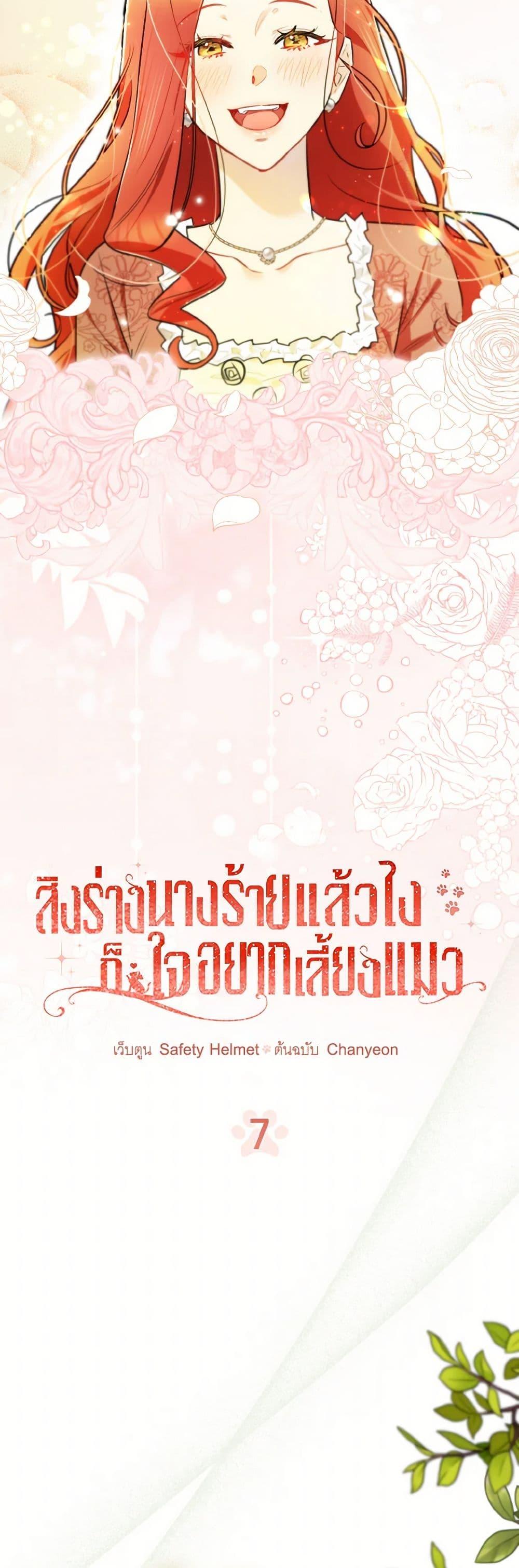 Manga-lc-com อ่านมังงะ อ่านการ์ตูน ออนไลน์ ฟรี I Possessed a Villainess, but I Wanna Raise Cats! ตอนที่ 1 2 3 4 5 6 7 8 9 10 11 12 13 14 ฟรี ไม่มีโฆษณา Manga-lc - อ่าน มังงะ อ่าน การ์ตูน ออนไลน์ อ่านมังงะ ฟรี