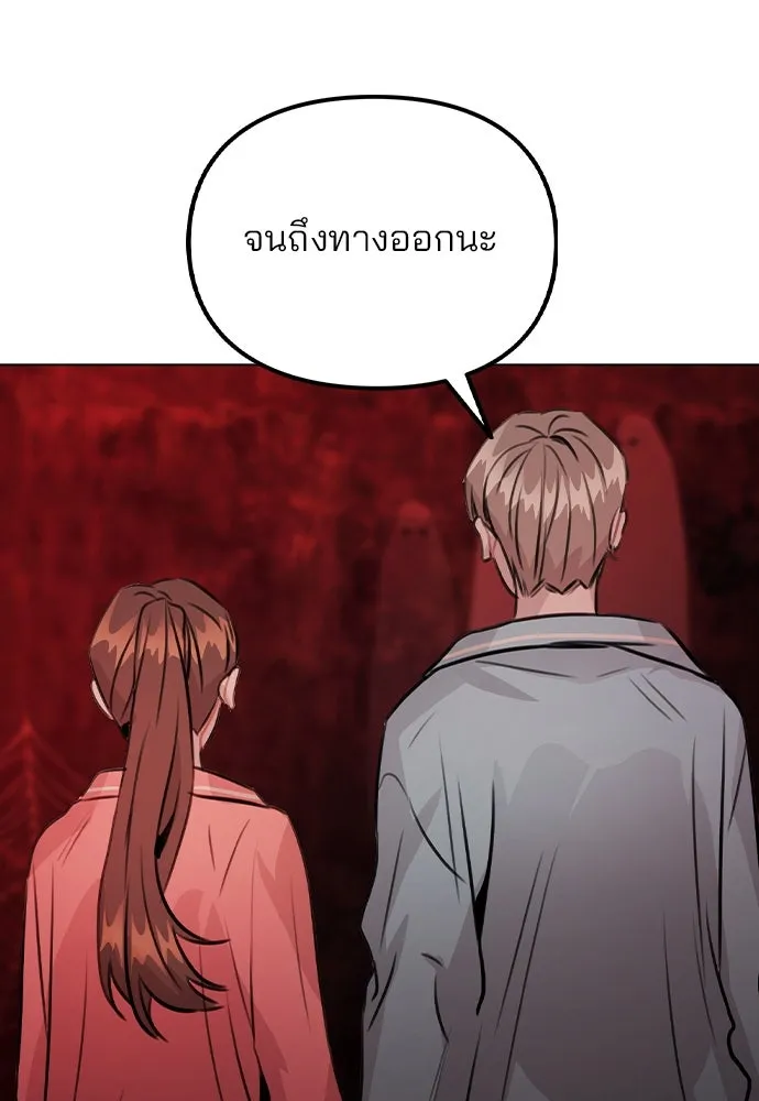 รักผิดแผน ตอนที่ 34 รูปที่ 116