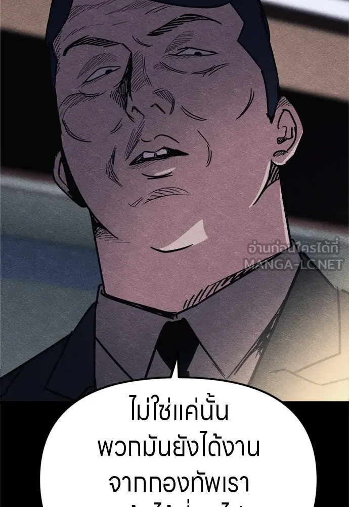Zombie X Slasher ตอนที่ 58 รูปที่ 93
