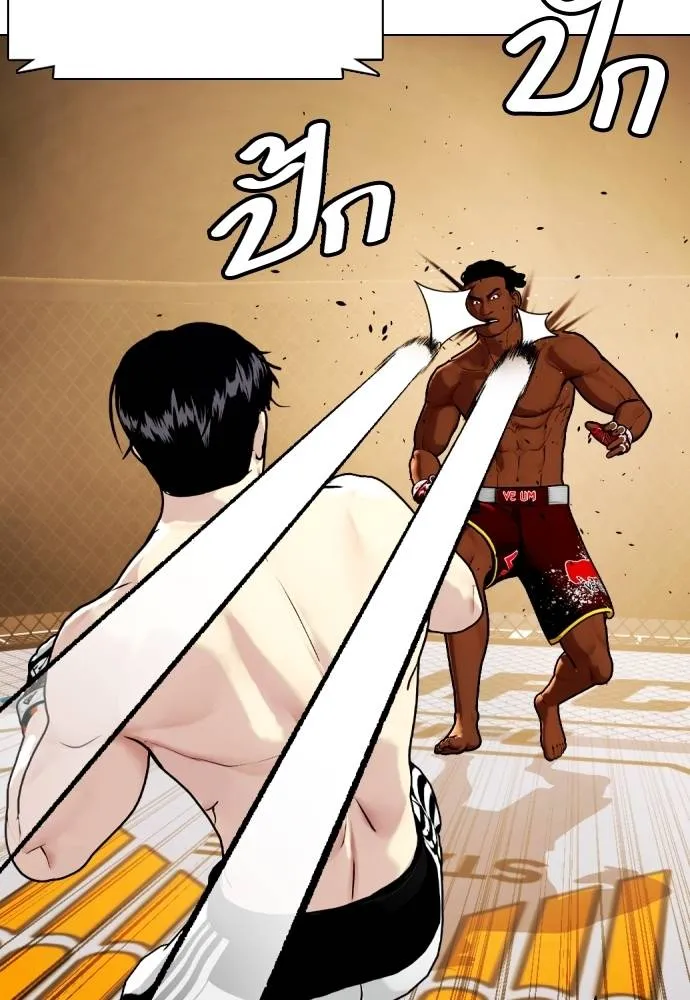 หมาหัวเน่า ตอนที่ 93 รูปที่ 170