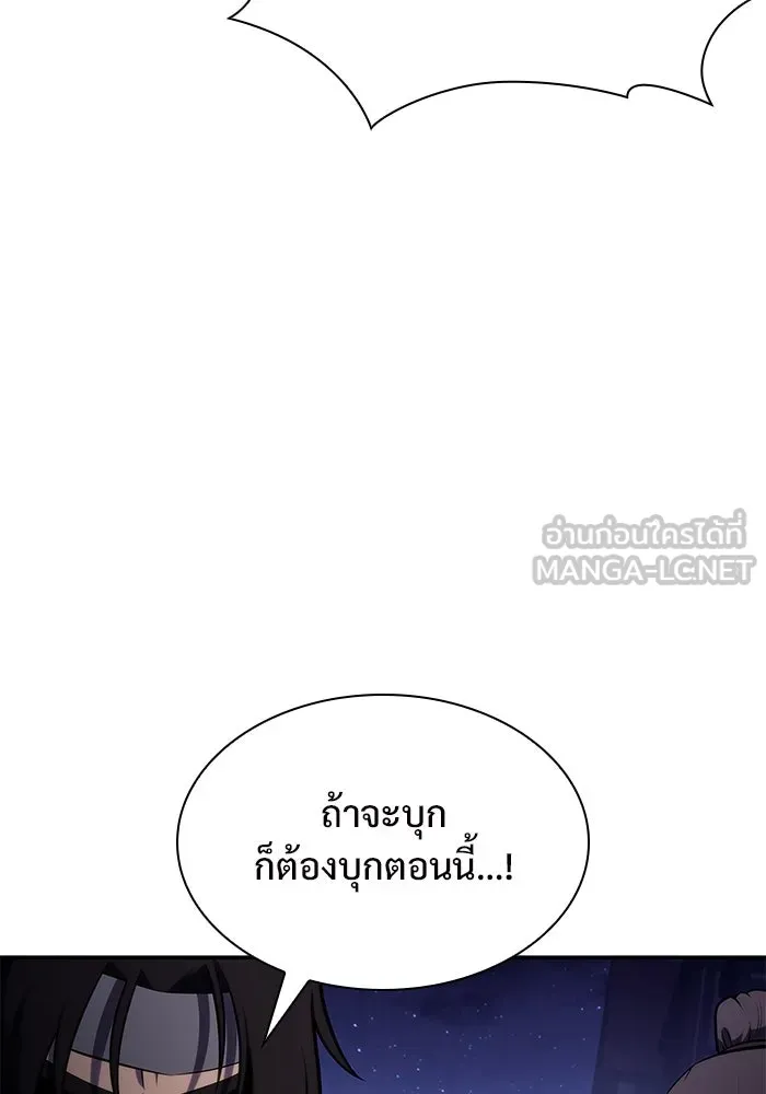 ผู้เล่นหน้าใหม่เลเวลแมกซ์ ตอนที่ 142 รอยัลเพลเยอร์ กลายเป็นเจ้าของ รูปที่ 57