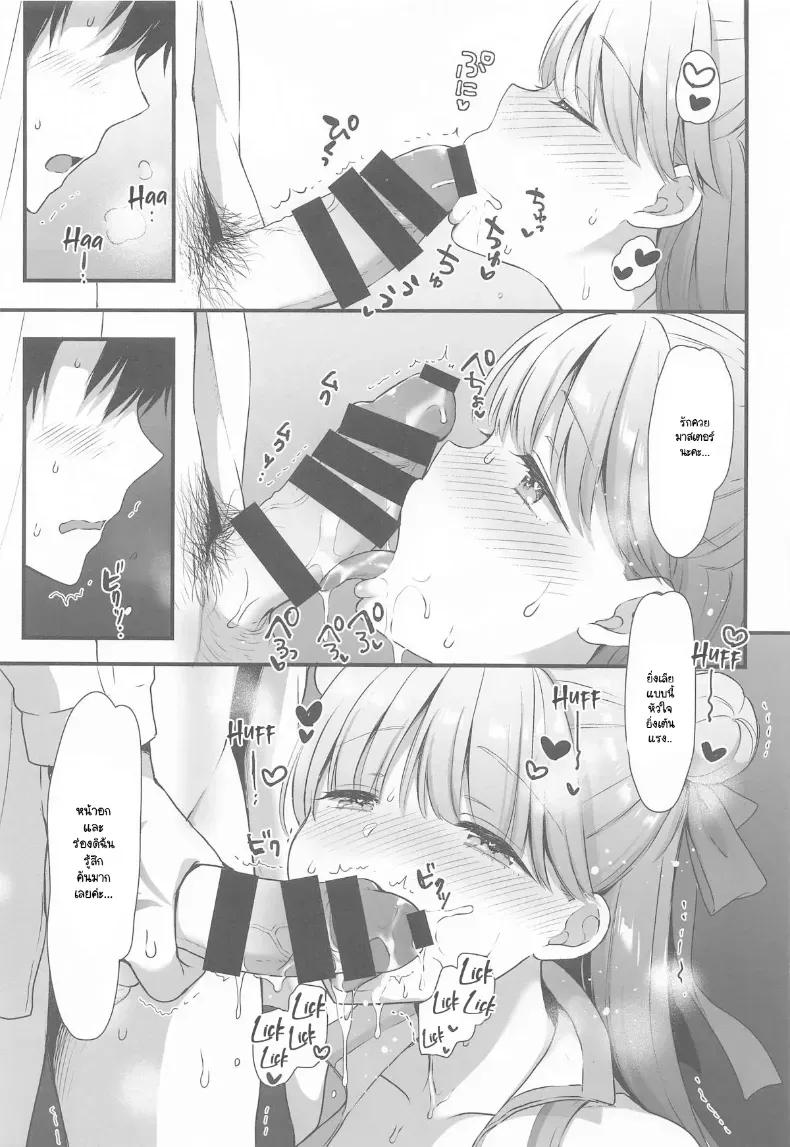 Doujin-Lc- อ่าน โดจิน มังฮวา เกาหลี ญี่ปุ่น จีน แปลไทย ยินดีต้อนรับกลับนะคะ มาสเตอร์ ตอนที่ 1 2 3 4 5 6 7 8 9 10 11 12 13 14 ฟรี ไม่มีโฆษณา อ่าน โดจิน Manhwa เกาหลี ญี่ปุ่น จีน เรามีครบ คัดมาให้เน้นๆ โดจิน 18+ รับประกันความฟินโดย  Doujin Lc