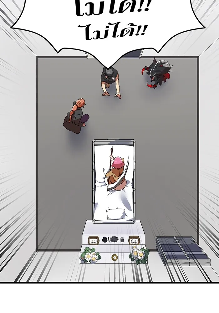 เพลเยอร์เลือดเทวะ ตอนที่ 15 ข้ารับใช้ รูปที่ 149