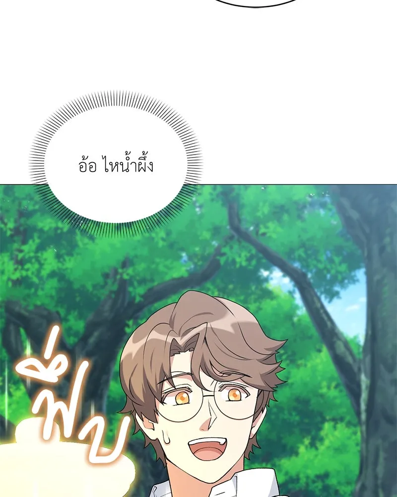 คนสวนโลกฮันเตอร์ ตอนที่ 64 รูปที่ 125